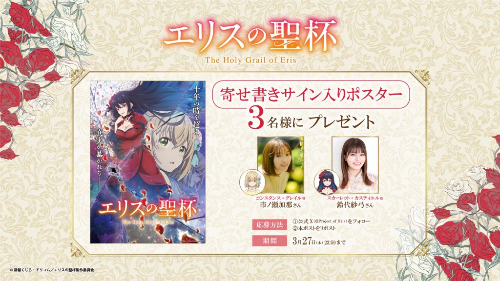 blessing software 原画担当 英梨々 SC シークレット サイン