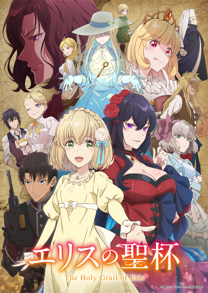 キービジュアル公開！ | News | TVアニメ『エリスの聖杯』公式サイト
